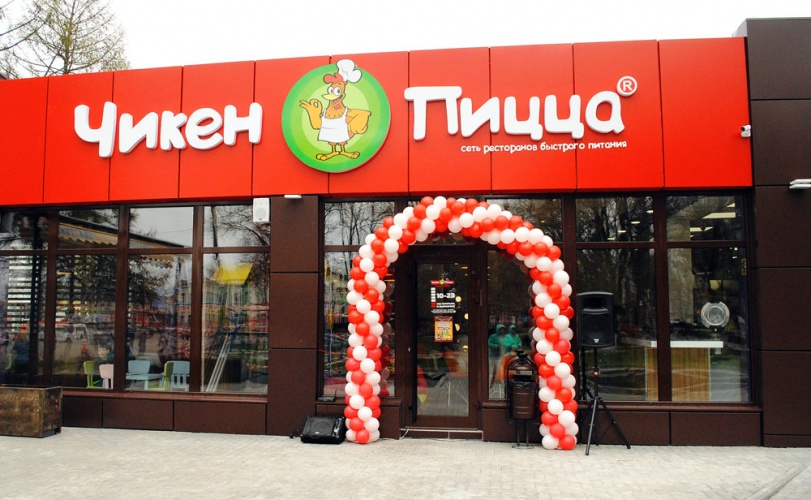 Новая пиццерия в Клинцах! Открытие. Новая пиццерия в Клинцах! Открытие.