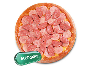 Пицца Детская